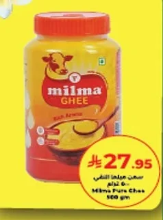 سمن مولم النقي