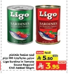 ليدو صلصة طماطم سردين
