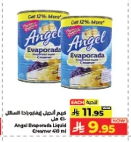 كريم أنجل إيفابورادا سائل