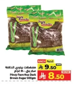 مفضلات بيلي الداكنة سكرين