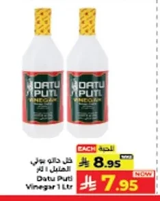 خل داتو بوتي
