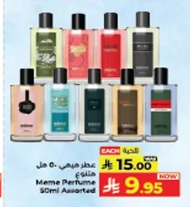 عطر ميمي