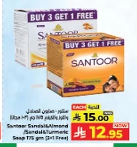 صابون سانتور