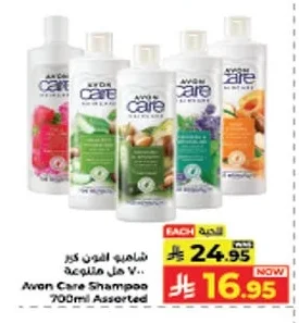 Avon Care Shampoo