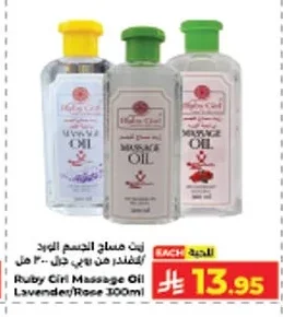زيت مساج الجسم