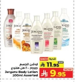 Body Lotion