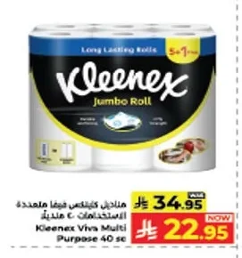 مناديل كلينكس فيفا