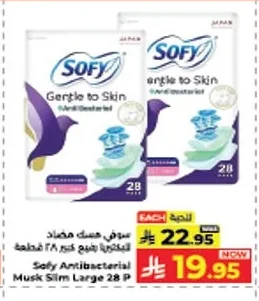 سوفي
