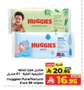 مناديل مبللة