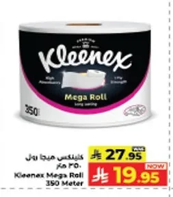 كلينكس ميجا رول