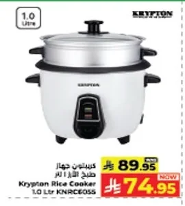 كريبتون جهاز طهي الأرز