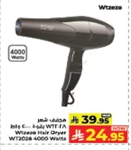 مجفف شعر