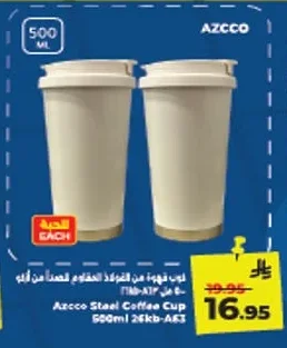 أكواب قهوة من الفولاذ المقاوم للصدأ