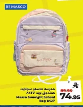 مدرسة ماسكو سونايت صندوق بريد