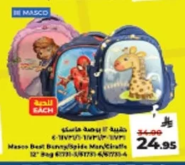 حقيبة 11 بوصة 1/2/3/4/5