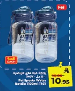 زجاجة مياه في الرياضة
