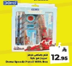 قلم رصاص دومز سبيدز مع علبة