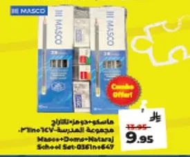 ماسكو+دومز+ناتاراج مجموعة المدرسة ٣ في ١ + ٤٧