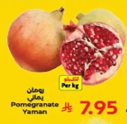 Pomegranate Yaman