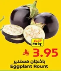 Eggplant Rount