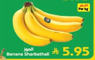 Banana Sharbathali