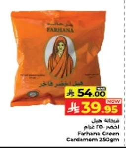 فرجانة هيل اخضر ٢٥ جرام