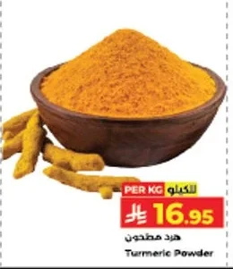 هرد مطحون