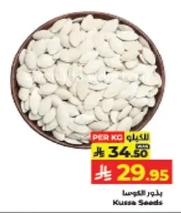 Kussa Seeds