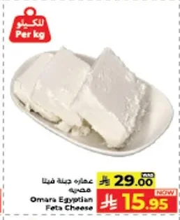 Egyptian Feta Cheese