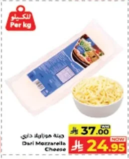 Dari Mozzarella Cheese