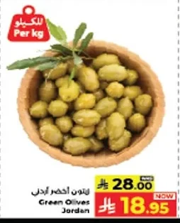 زيتون اخضر اردني