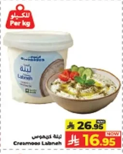 لبنة كريموس