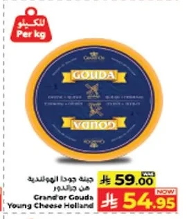 Grand'or Dutch Gouda Cheese