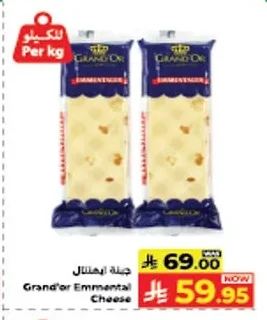 جبنة ايمنتال