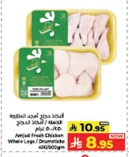 Amjad Whole Chicken Thighs