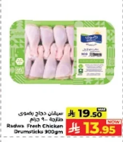 سيفان دجاج بقسماط