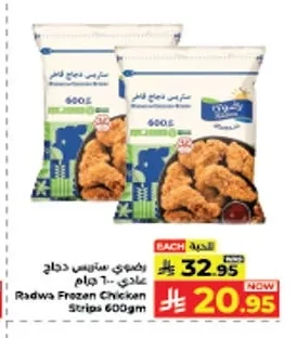 Chicken Strips