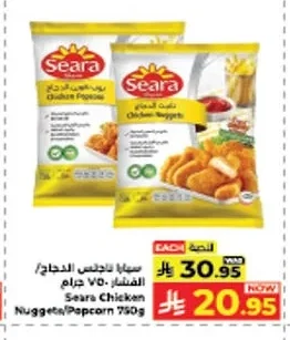 سيارا ناجتس الدجاج
