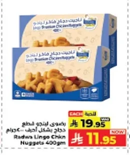 رضوى لينجو ناجتس دجاج
