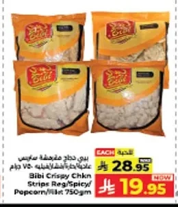 بي بي دجاج مقرمش