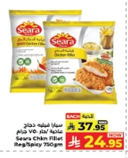 سيارا فيليه دجاج