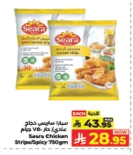 سيارا سبيسي ستريبس دجاج