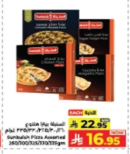Sunbulah Pizza Assorted