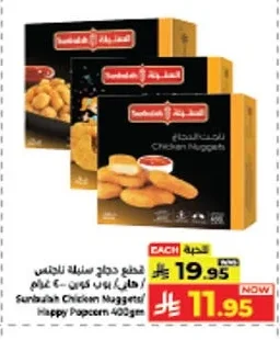 ناجتس الدجاج