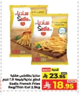 ساديا بطاطس مقلية