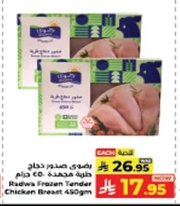 رضوى صدور دجاج