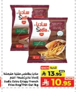 ساديا بطاطس مقلية