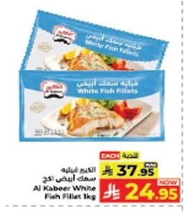 سمك ابيض