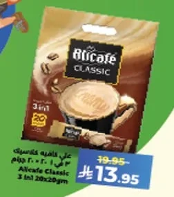 علي كافيه كلاسيك