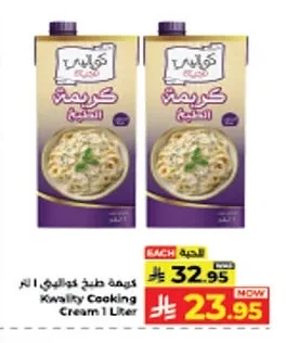 Cooking Cream